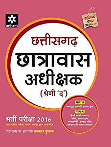 Arihant 15 Practice Sets (Part 2) Uttarakhand Sahayak Adhyapak/Adhyapika L.T. SHARIRIK SHIKSHA Bharti Pariksha